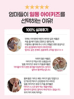 [free shipping]Made in Korea ILDONG The kium Chewable (Growth nutritional supplement 120candies - 120 Days support)