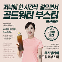 (free shipping) Made in Korea Goldwater Booster Diet 14 Pouches x 2BOX (2 Weeks' Supply) for Short-Term Intensive Diet