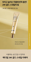 Made in Korea MEDI-PEEL 24K Gold Snail Repair EYE CREAM 40ml+40ml(1+1)