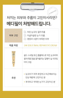 Made in Korea MEDI-PEEL 24K Gold Snail Repair EYE CREAM 40ml+40ml(1+1)