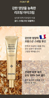 Made in Korea MEDI-PEEL 24K Gold Snail Repair EYE CREAM 40ml+40ml(1+1)