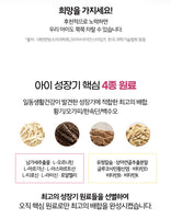 [free shipping]Made in Korea ILDONG The kium Chewable (Growth nutritional supplement 120candies - 120 Days support)