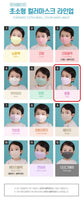 Made in Korea Puremate 3D EXTRA SMALL(Baby~ 7 years old) color Mask(100pcs)