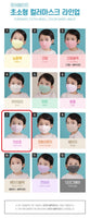 Made in Korea Puremate 3D EXTRA SMALL(Baby~ 7 years old) color Mask(100pcs)