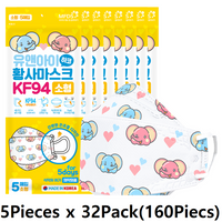 Made in Korea KF94 hako Elephant baby mask XS-S(80P,160P,240P)