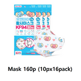 Made in Korea KF94 hoko Elephant baby mask(80P,160P,240P)