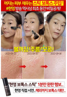 Made in Korea MEDI-PEEL Bor-Tox Peptide Wrinkle Stick 1+1