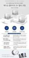 Made in Korea Dr.HEDISON (2021 Seoul Awards)PREMIUM PEPTIDE 9+ MULTI CREAM 50ml