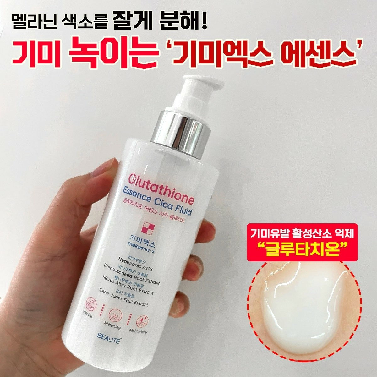 Made in Korea Glutathione Essence Cica Fluid melasma-x Skin soothing m bebemiso Made in Korea Glutathione Essence Cica Fluid melasma-x Skin soothing m bebemiso