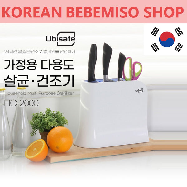 Made in Korea UBISAFE HC-2000 Kitchen multipurpose sterilizer