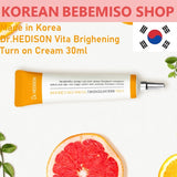 Made in Korea Dr.HEDISON Vita Brighening Turn on Cream 30ml 2+1