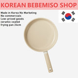 Made in Korea No Marketing No commercials Low-priced goods ceramic coated frying pan 24cm(free shipping)