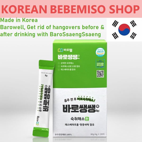 [free shipping]Made in Korea Barowell, Get rid of hangovers before and after drinking with BaroSsaengSsaeng 20Pouch