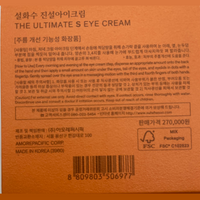 [genuine product]Made in Korea Sulwhasoo The Ultimate S Eye Cream 20ml+20ml(free shipping)