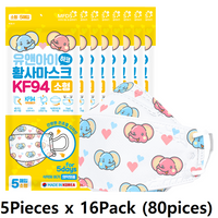 Made in Korea KF94 hako Elephant baby mask XS-S(80P,160P,240P)