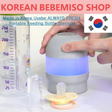 Wholesale-Made in Korea Uvebe ALWAYS FRESH Portable Feeding Bottle Sterilizer (50pcs)