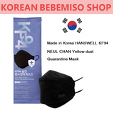 Made in Korea HANSWELL KF94 NEUL CHAN Yellow dust Quarantine Mask(100P)