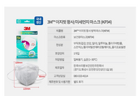 (free shipping)Made in Korea 3M Easy Fit KF94 Yellow Dust Protection Mask(White L-size) (50P)