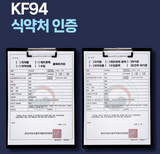 HEALMADE KF94 3D Face Mask XL Big Size Made in Korea 50pcs