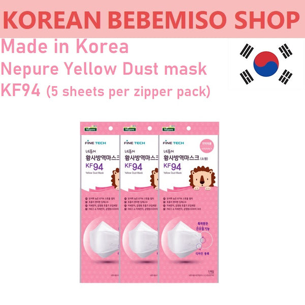 Made in Korea Nepure Yellow Dust Mask KF94 for Kids 90pieces(5sheets per zipper pack)(free shipping)
