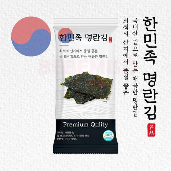 [free shipping]Made in Korea Korean ethnicity Salted Pollack roe coated seaweed (little spicy)36Pack