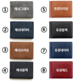 Made in Korea Special Gift Initials Engraved Money Clip Wallet