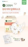 Made in Korea Green Finger Baby Mask (until 36 months old) 30PCS