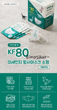 Made in Korea Dr.Puri dinosaur KF 80 Mask for kids(25pouch in case)