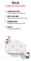 Made in Korea Hello Kitty / My melody KF94 mask 30sheets