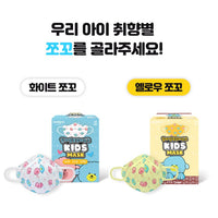 Made in Korea NyangNyang kitten Mask(50pieces) for 1~5YO kids