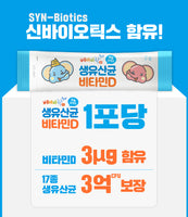 Made in Korea Lactobacillus & Vitamin D for baby(30Pouch*2=60pouch)