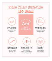 Made in Korea Aer Limited Edition JeJu color mask (50pieces)