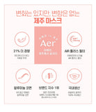 Made in Korea Aer Limited Edition JeJu color mask (50pieces)