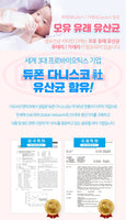 Made in Korea Lactobacillus & Vitamin D for baby(30Pouch*2=60pouch)