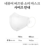 Made in Korea Nepure KF94 Color mask 30pieces