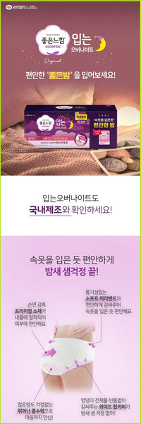 Made in Korea Good feeling panty type sanitary pad L (8P X 3) + (mediu –  bebemiso