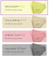 Made in Korea BOTN KF94 strap-adjustable Color mask(40pieces)