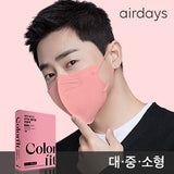 Made in Korea airdays BFE 99.9% color fit Mask (50pieces)