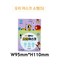 Made in Korea Ori(duck) Mask for Child(1~3YO, 4~7YO)(40pieces)