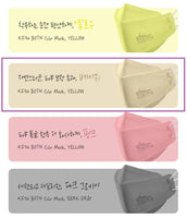 Made in Korea BOTN KF94 strap-adjustable Color mask(40pieces)