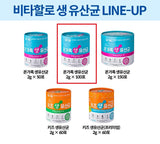 Made in Korea Vita Halo Probio All Family Raw Lactobacillus