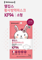 Made in Korea Welkeeps mask S-size (25P)