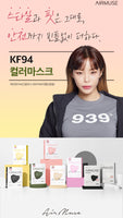 Made in Korea Heize AIRMUSE KF94 Color Mask(50pieces)