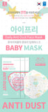 Made in Korea Daily Anti Baby Mask(1–5 years old)(30P)