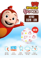 Made in Korea Cocomong KF80 Kids Mask (20P)