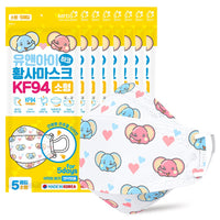 Made in Korea Hako KF94 Kids Mask (1 Pack = 5 sheets packed) (Total = 20 PCS = 4 packs)