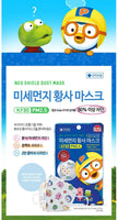 Made in Korea pororo NEO SHIELD KF80 Kids Mask (25P)