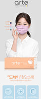 Made in korea arte Style Light Fit Color Mask(1+1)(60pieces)