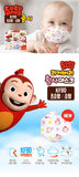 Made in Korea Cocomong KF80 Baby Mask (20P)