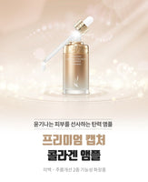 Made in Korea 100% genuine product AHC premium Capture Collagen Ampoule 130mlX2(260ml)